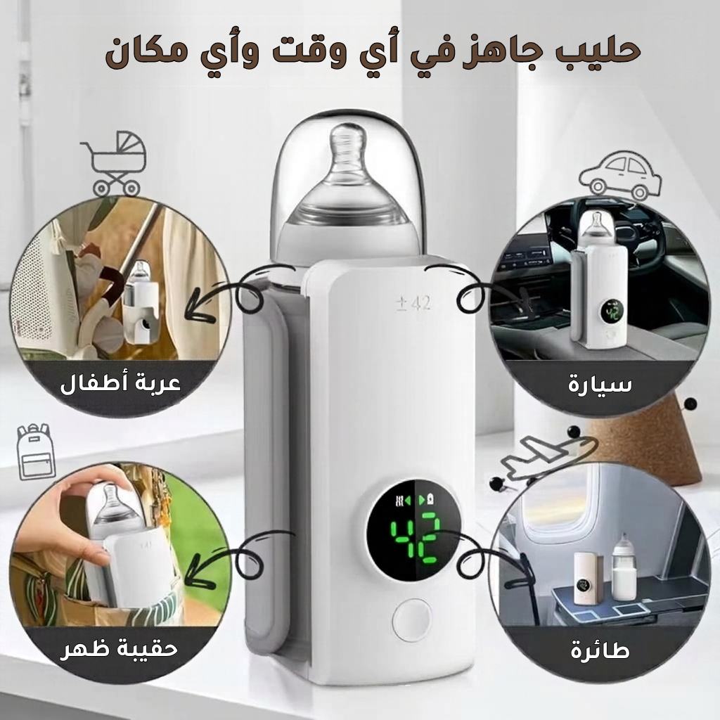 جهاز تدفئة الحليب مع بيبرو KIT CHAUFFE-BIBERON